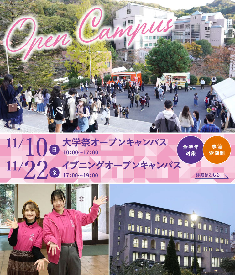 11/10大学祭OC・11/22イブニングOC