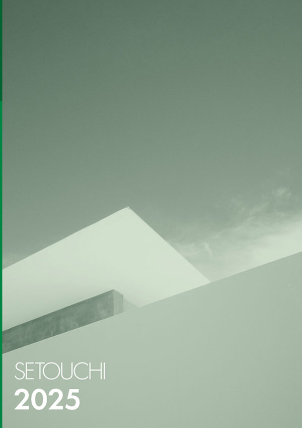 広島女学院大学 SETOUCHI2025冊子PDF