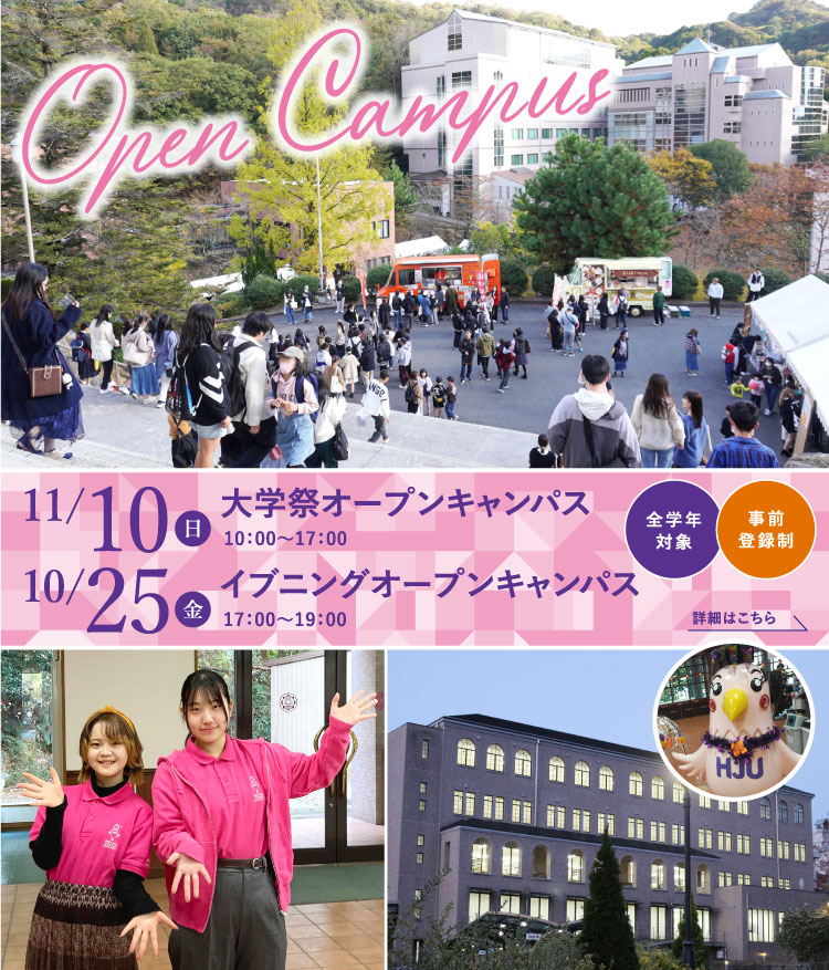 11/10 大学祭OC／10/25 イブニングOC