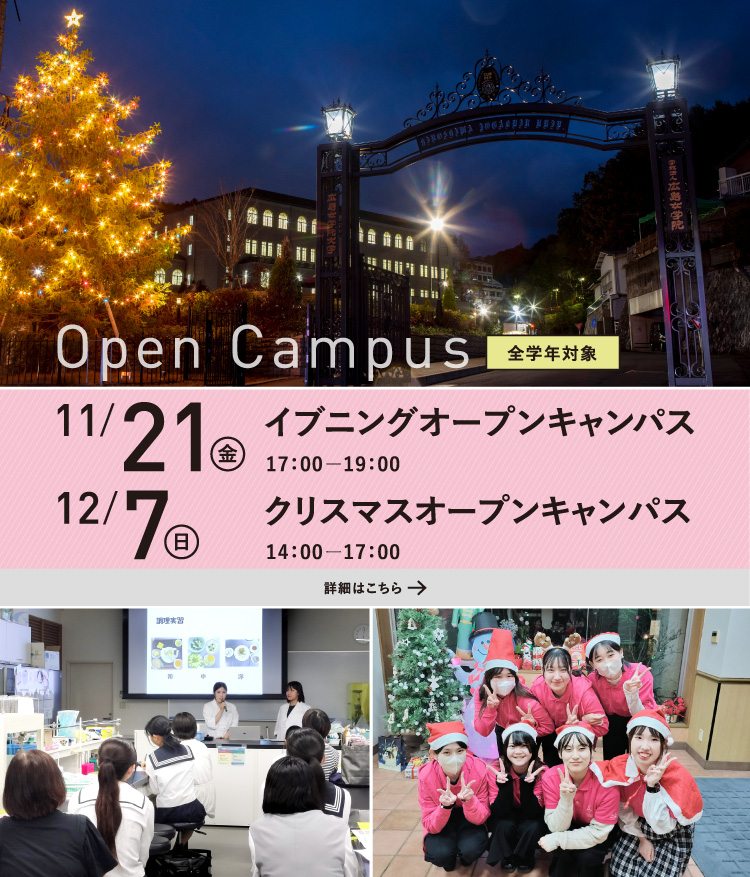 11/21 イブニングOC／12/7 クリスマスOC