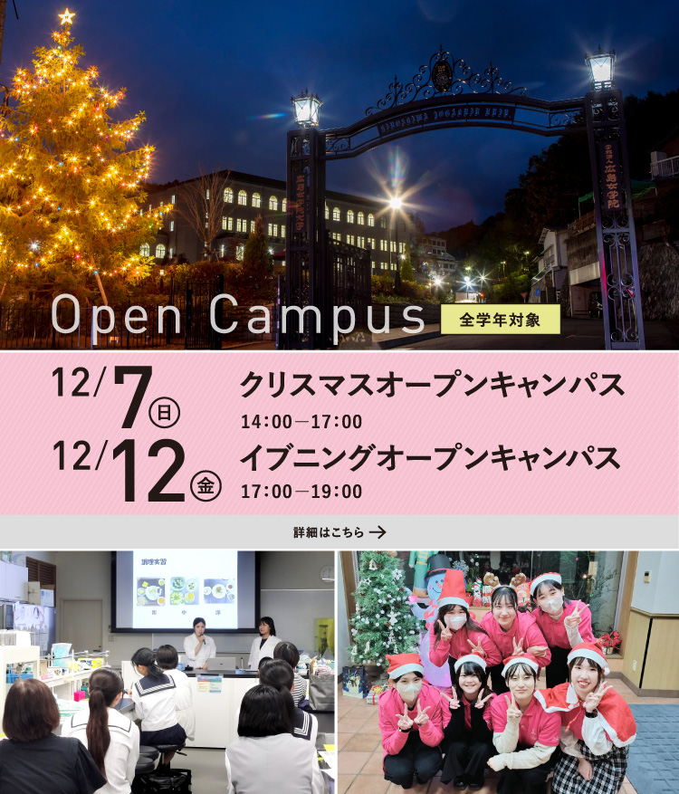 12/7 クリスマスOC／12/12 イブニングOC