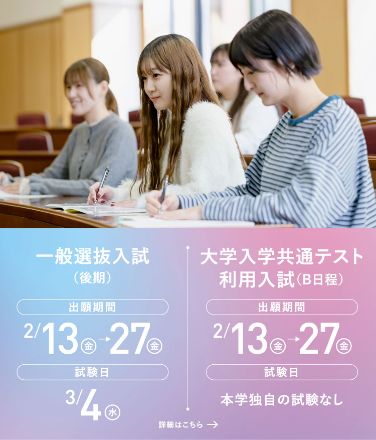 2/13-27 一般後期、共通B