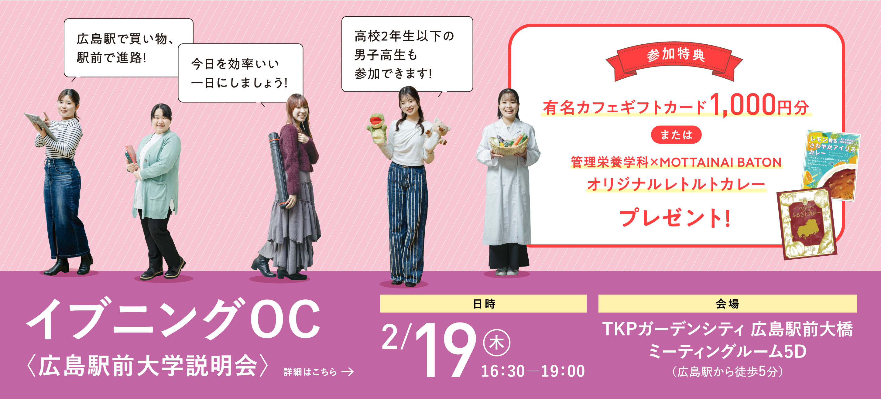 2/19イブニングOC