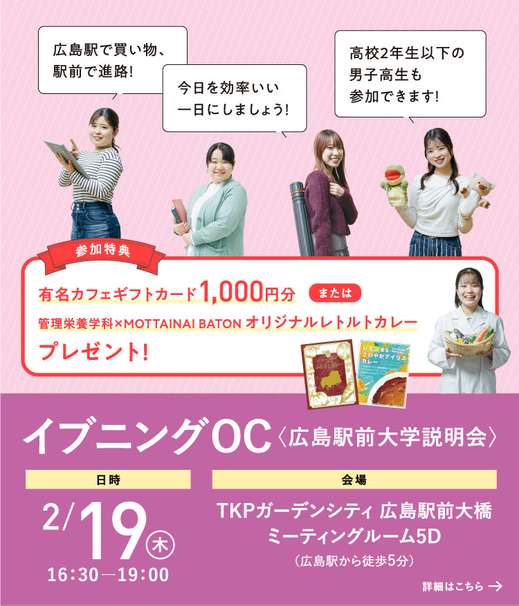 2/19イブニングOC