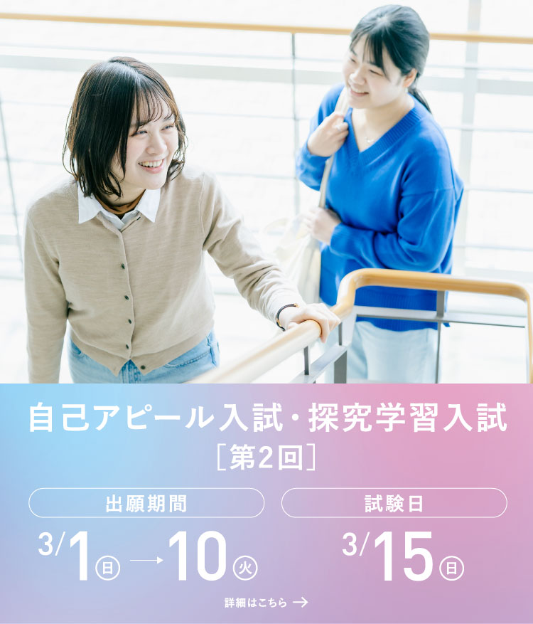 3/1-10 自己アピール２、探求学習２