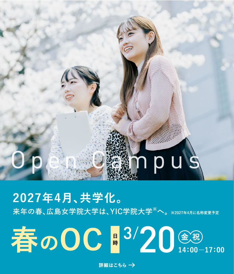 3/20(金・祝)春のOC