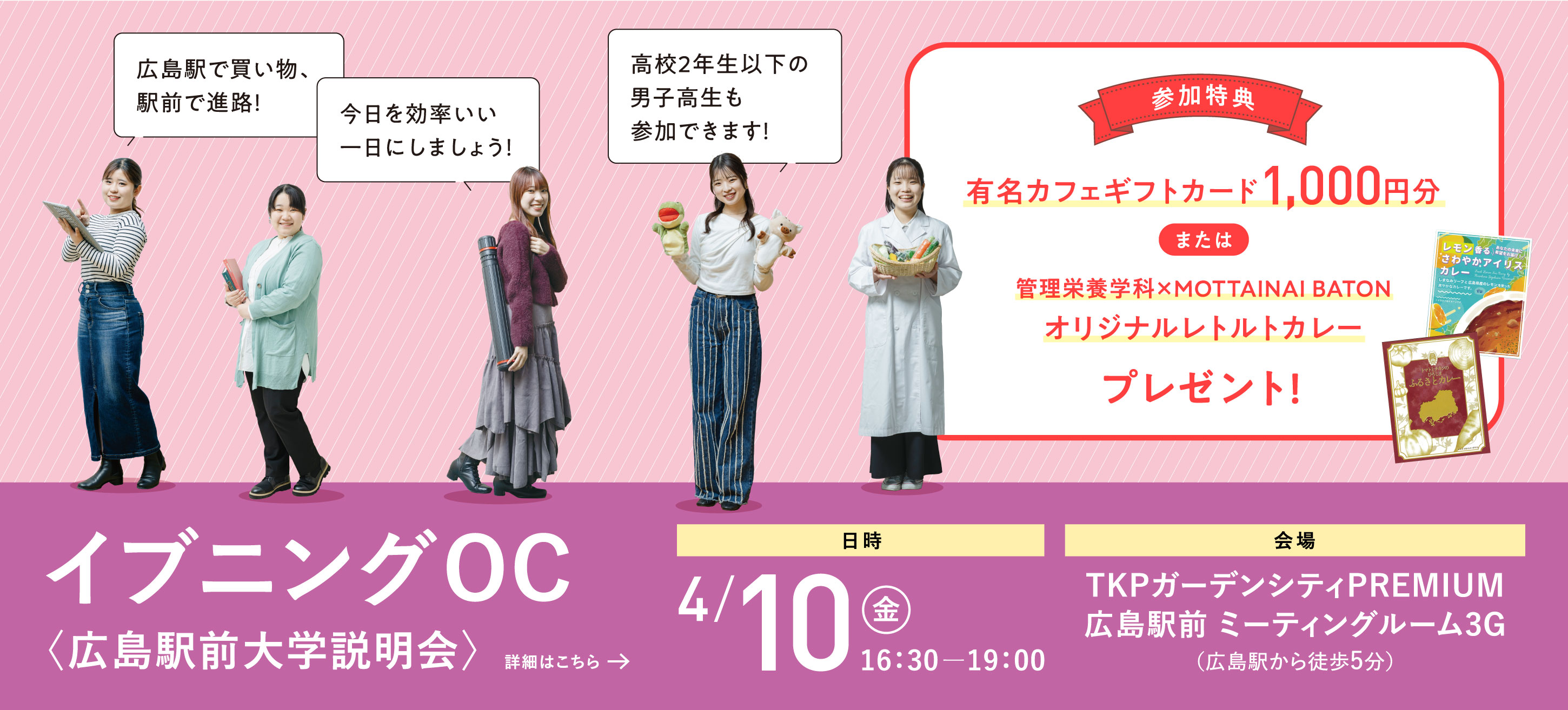 4/10(金) イブニングOC
