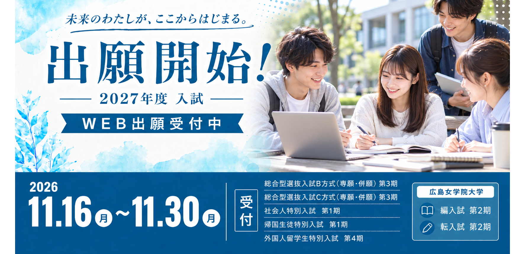 出願11/16-11/30