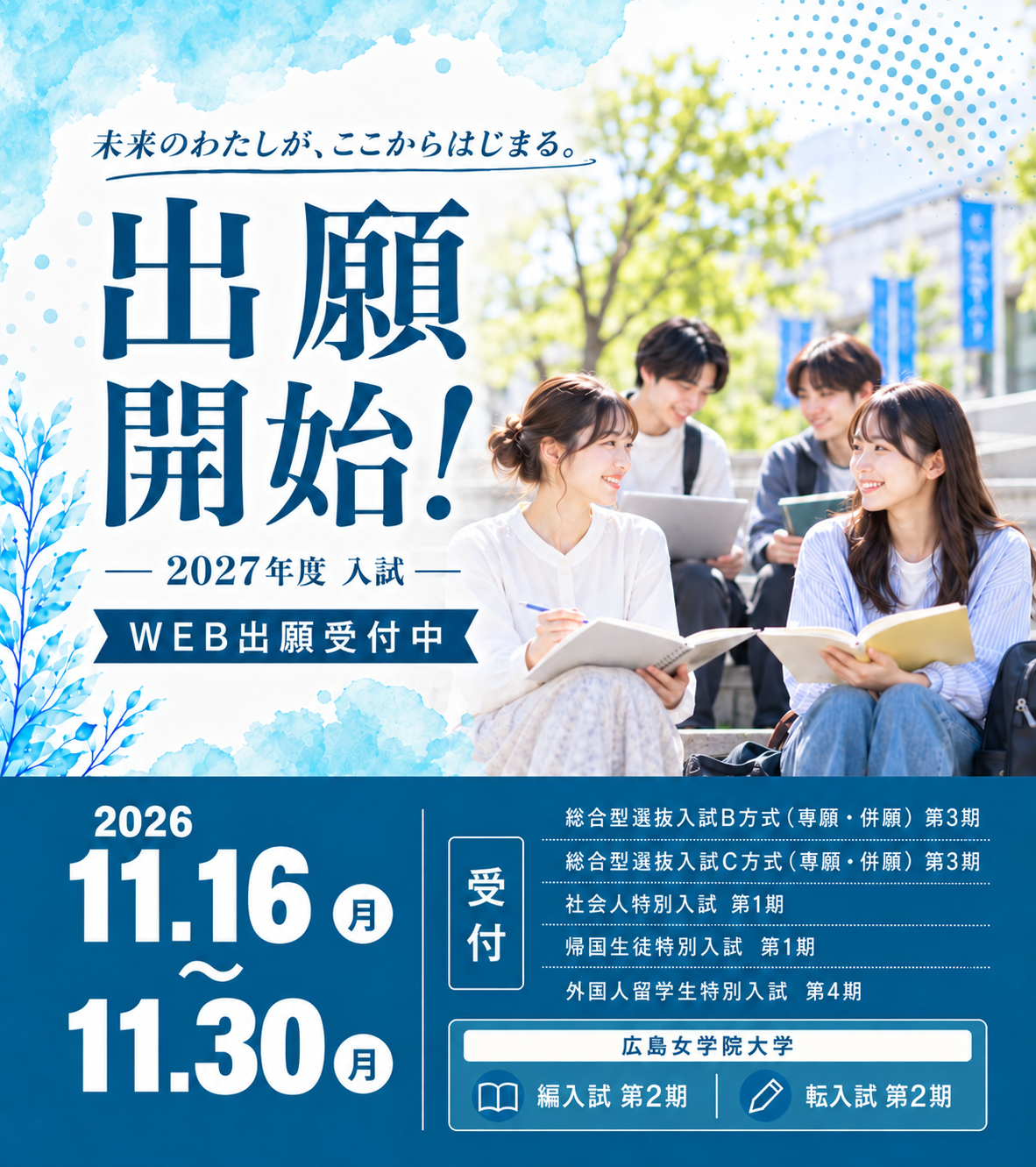 出願11/16-11/30
