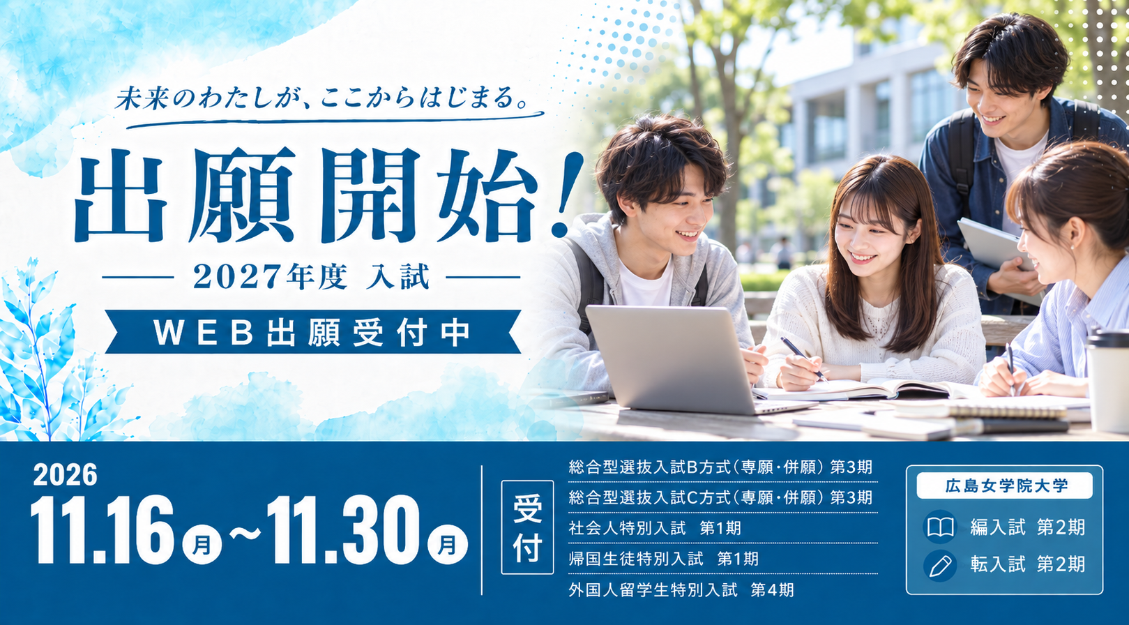 出願11/16-11/30