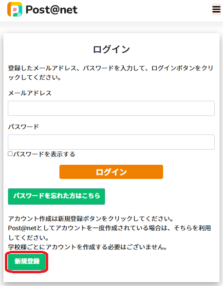 ログイン画面