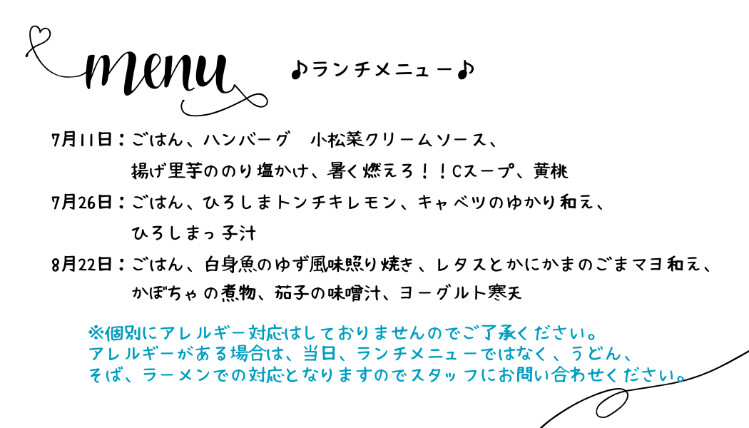 メニュー