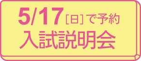 事前予約