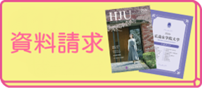 事前予約