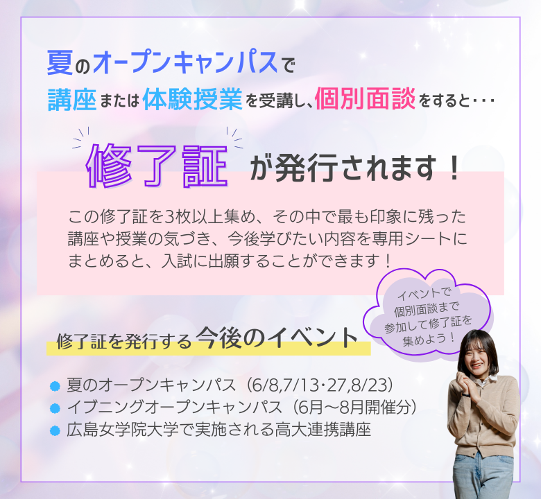 修了書発行