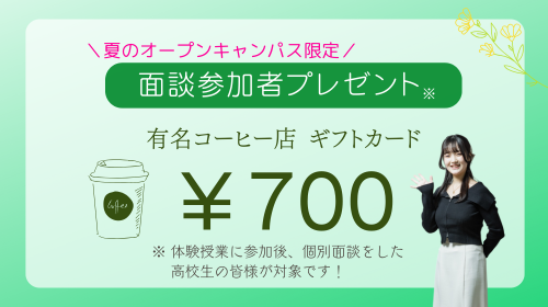 プレゼント