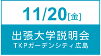 11月20日申込フォーム