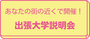 事前予約