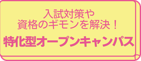 事前予約