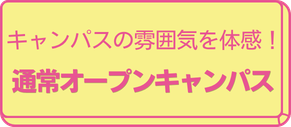 事前予約